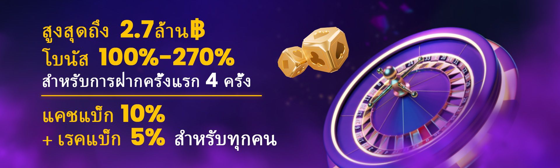 Chipstars Cashback - ส่วนลดและข้อเสนอจาก Crypto Casino